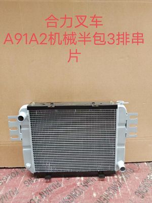 Forklift Radiator Assembly A91A2 A91B2 H93C2 H93D2 H99Y2 H99Z2